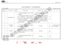 榮譽(yù)資質(zhì)